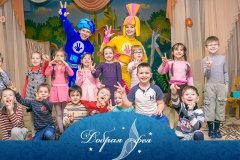"Добрая фея"