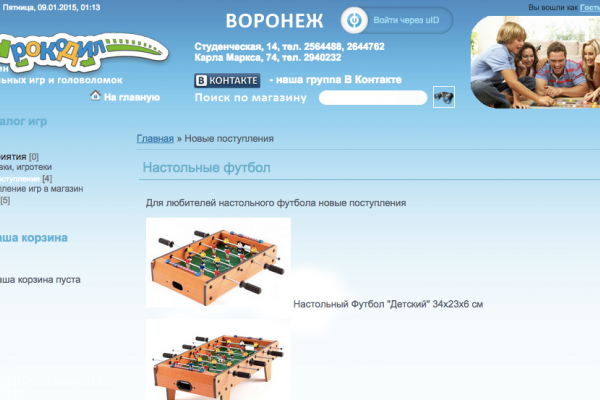 krokogames.ru, интернет-магазин настольных игр в Вронеже