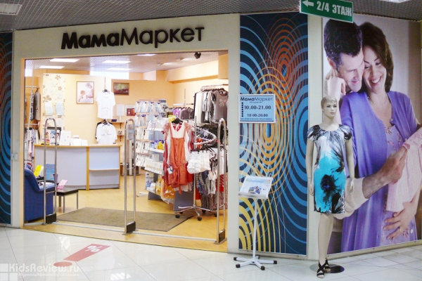 "МамаМаркет", товары для беременных и новорожденных на Советской в Одинцово, Московская область