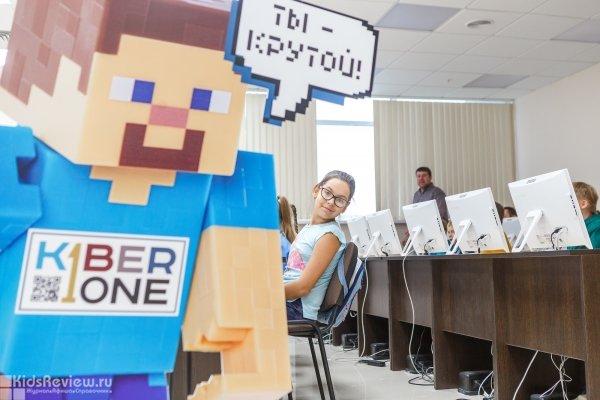 KiberOne, международная кибершкола, программирование и цифровое творчество для детей в Екатеринбурге