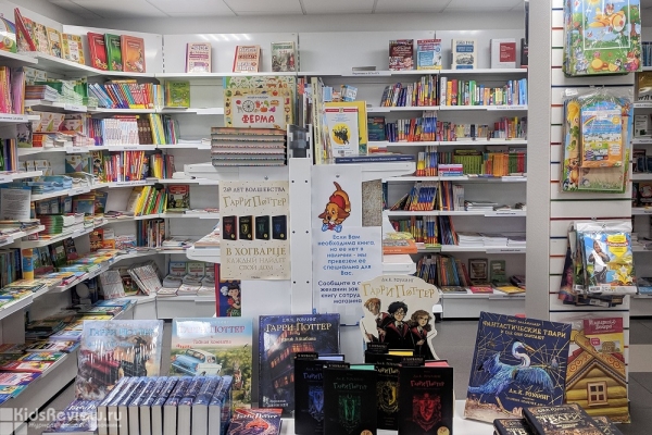 "КнигаЛэнд", книжный магазин на Ботанической, Екатеринбург