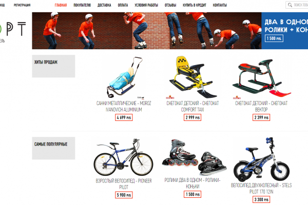 "Спорткак", Sportkak, sportkak.ru, интернет-магазин спортивных товаров для детей и взрослых в Москве