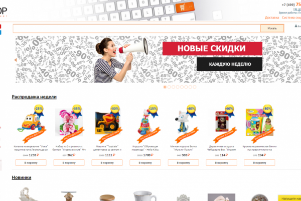 Bookshop.ru, интернет-магазин книг, игрушек и других товаров с доставкой на дом в Москве
