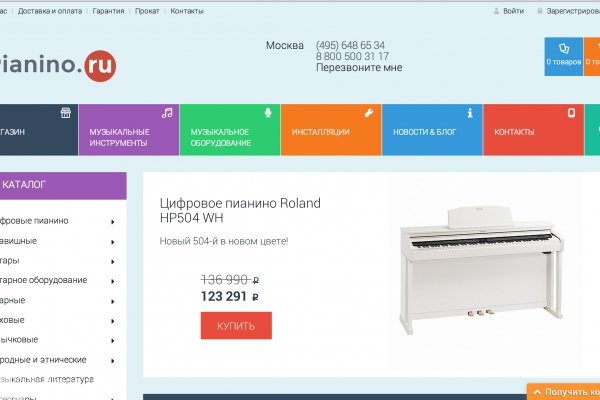 Pianino.ru, интернет-магазин музыкальных инструментов, Москва