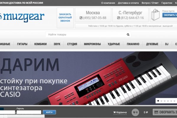 Muzgear.ru, интернет-магазин музыкальных инструментов в Москве