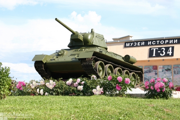 Музейный комплекс "История танка Т-34" в Шолохово, Подмосковье