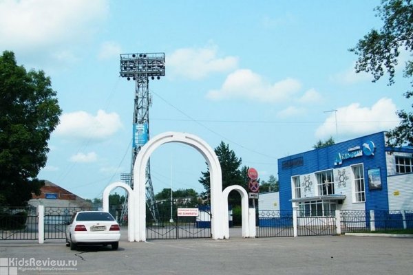 "Юность", стадион, детские спортивные секции, открытый ледовый каток в Индустриальном районе, Хабаровск
