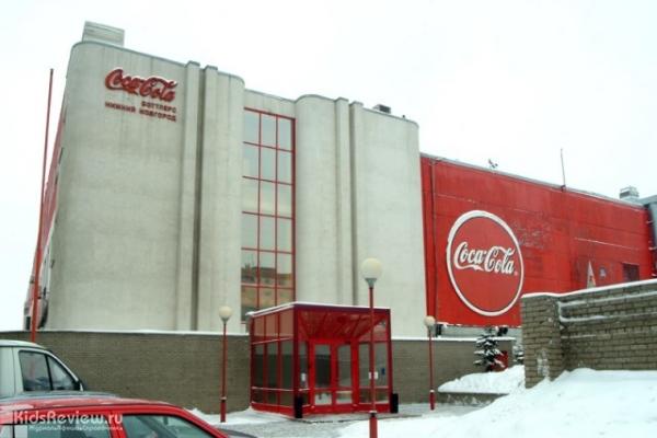 Coca-Cola Hellenic, "Кока-Кола Хеленик", завод, бесплатные экскурсии для детей от 12 лет в Нижнем Новгороде (больше не проводятся)