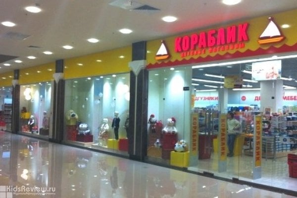 Детские Магазины Нижний Новгород Каталог
