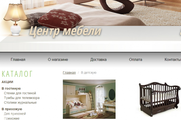 Mebelin-nn.ru, интернет-магазин мебели, детская мебель, детские кроватки, детские матрасы с доставкой в Нижнем Новгороде