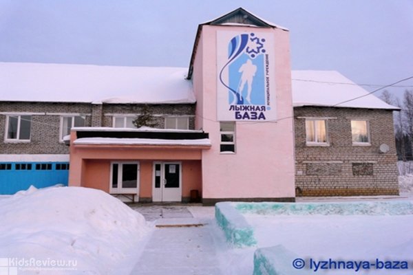 "Губаха", лыжная база, ледовый каток, бассейн в Пермском крае