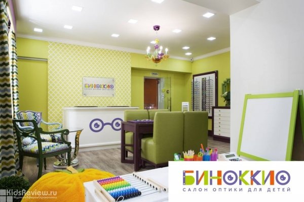 "Биноккио", салон детской оптики, оправы для детей от 1 года до 16 лет в Академическом районе Москвы