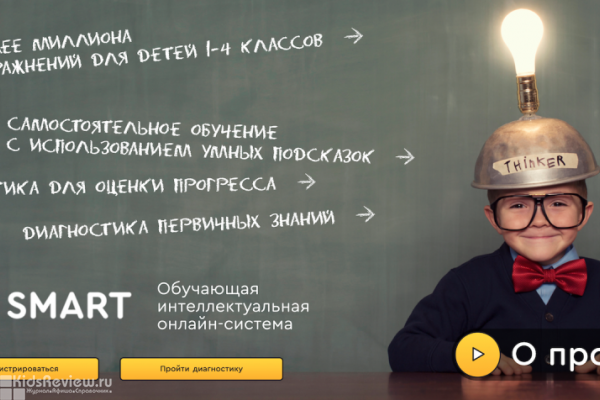 iSmart, "айСмарт", образовательная онлайн-платформа с бесплатными занятиями для школьников 1-5 классов