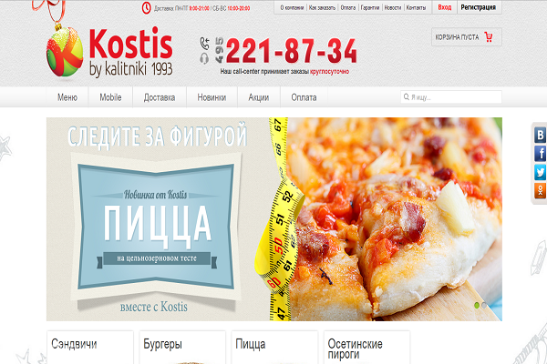 "Калитники", предприятие выездного обслуживания, доставка еды на дом в Москве