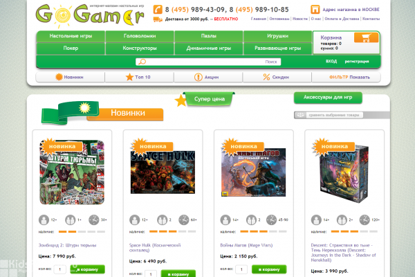 GoGamer, gogamer.ru, интернет-магазин настольных игр в Москве