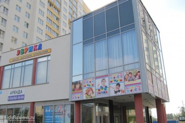 "Эврика Family", центр детских открытий, центр развития для детей от 10 месяцев до 10 лет, кружки в Сормовском районе, Нижний Новгород