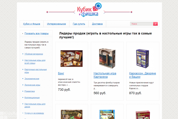 "Кубик и фишка", kybikifishka.ru, интернет-магазин настольных игр в Москве