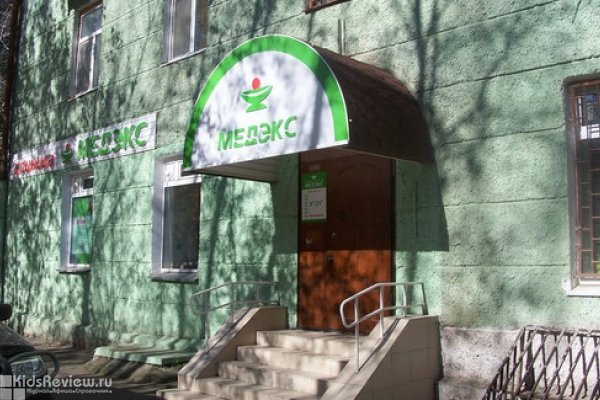 "Медэкс", многопрофильный медицинский центр в Перми