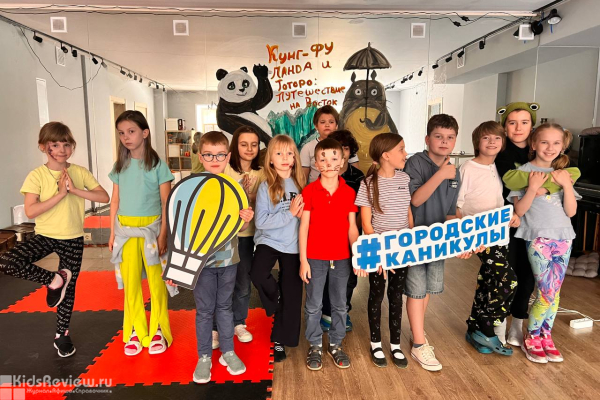 "Твое место", городские каникулы для детей 7-12 лет в Измайлово, Москва