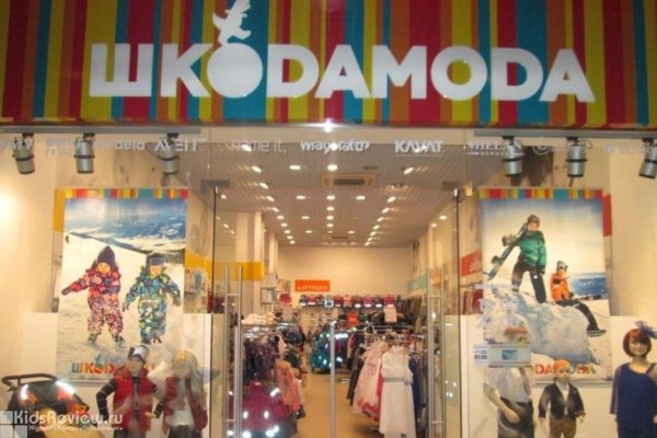 "ШкодаМода", магазин детской одежды в ТРК "Радуга Парк", Екатеринбург