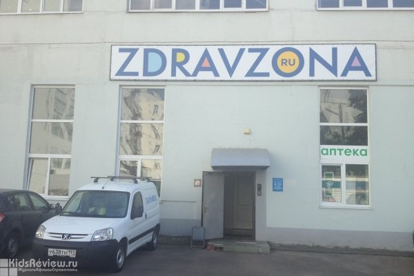 ZdravZona, "ЗдравЗона", аптека, товары для беременных и кормящих мам и новорожденных в Москве