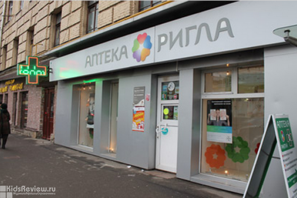 "Ригла", аптека с отделом товаров для детей и будущих мам на Белорусской, Москва