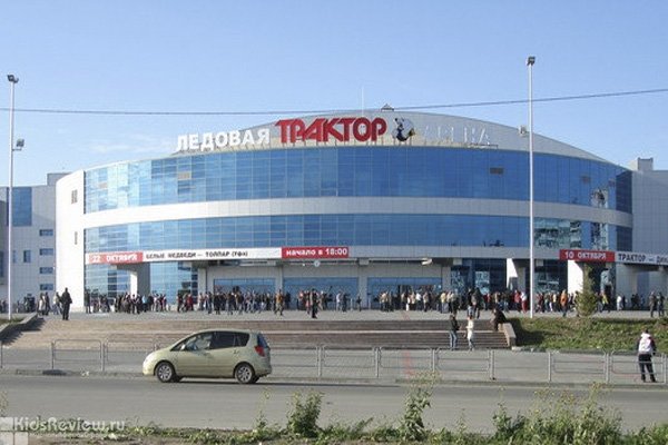 "Трактор", ледовая арена, концертная площадка в Челябинске