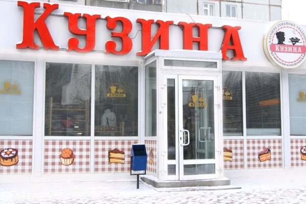 "Кузина", кафе-кондитерская в Заельцовском районе Новосибирска