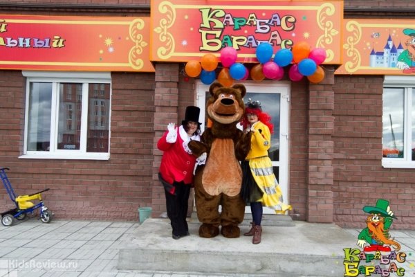 "Карабас Барабас", детский развлекательный центр в Нижнем Тагиле, Свердловская область