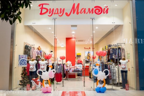 "Буду Мамой", магазин одежды и аксессуаров для беременных и кормящих женщин в МЕГЕ Омск