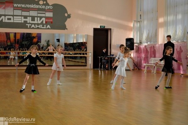 "Резиденция танца", танцевальный центр для детей от 4 лет и взрослых в Соколе, Москва