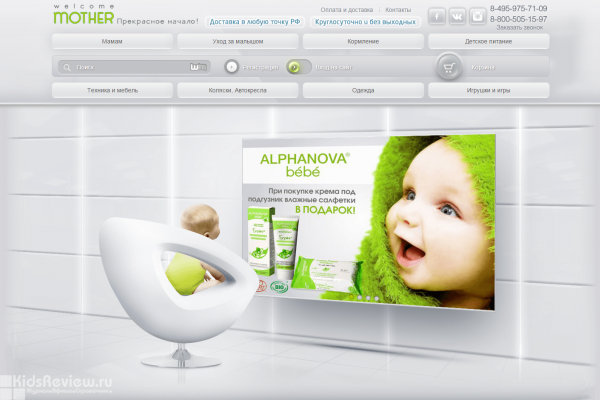 Welcome Mother, welcomemother.ru, интернет-магазин товаров для новорожденных в Москве