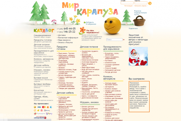 "Мир карапуза", mirkarapuza.ru, интернет-магазин товаров для мам и малышей в Москве