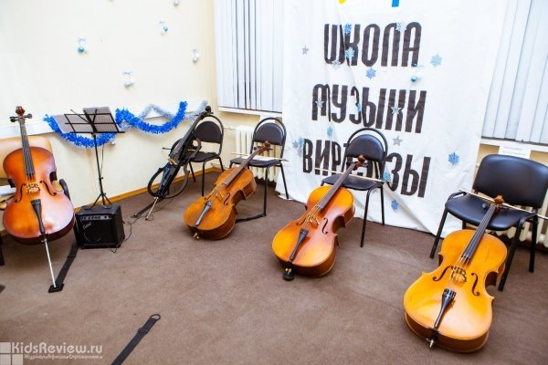 "Виртуозы", музыкальная школа для взрослых и детей на Мира, Москва