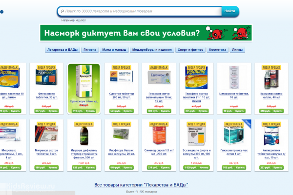 Piluli.ru, "Пилюли.ру", интернет-аптека, товары для мам и малышей с доставкой на дом в Москве