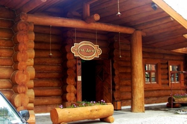 "На даче", ресторан в Заельцовском районе, Новосибирск