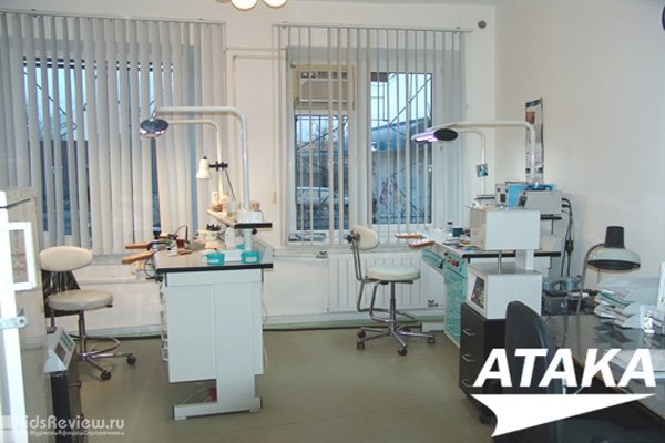 "Атака", стоматологическая клиника, детская стоматология в Жуковском, Московская область