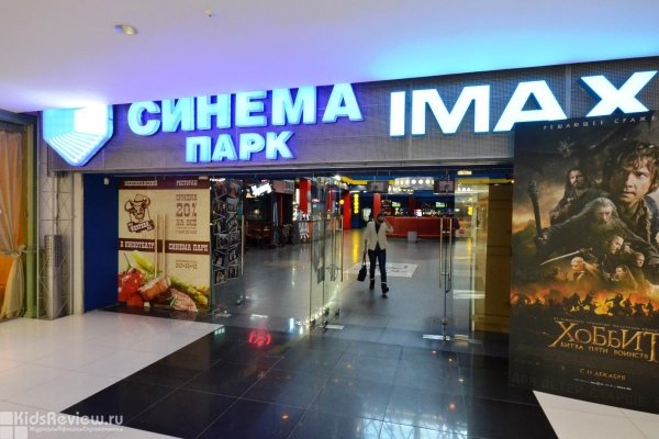 "Синема Парк", кинотеатр в ТРК "Горки", Челябинск