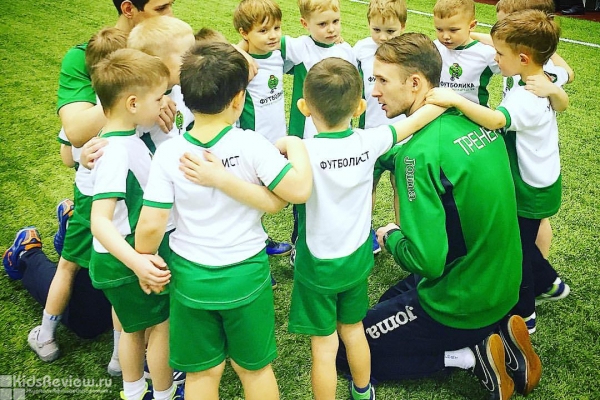 "Футболика", школа футбола для детей от 3 до 7 лет в Кировском районе, Уфа