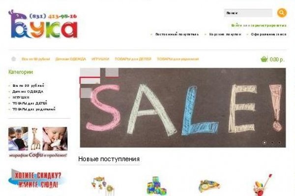 Buka-nn.ru, интернет-магазин товаров для детей, одежда и игрушки с доставкой в Нижнем Новгороде