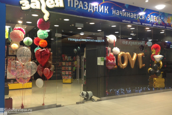 "Веселая затея", магазин товаров для праздника в ТРЦ "Галерея Краснодар", Краснодар