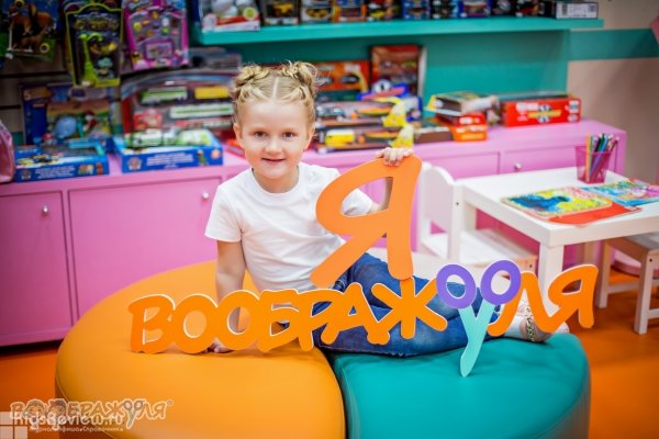 "Воображуля", детская парикмахерская, Владивосток