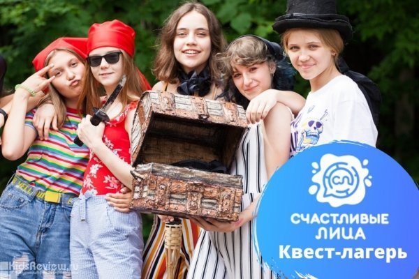 "Счастливые лица", квест-лагерь для детей от 6 до 16 лет в Подмосковье