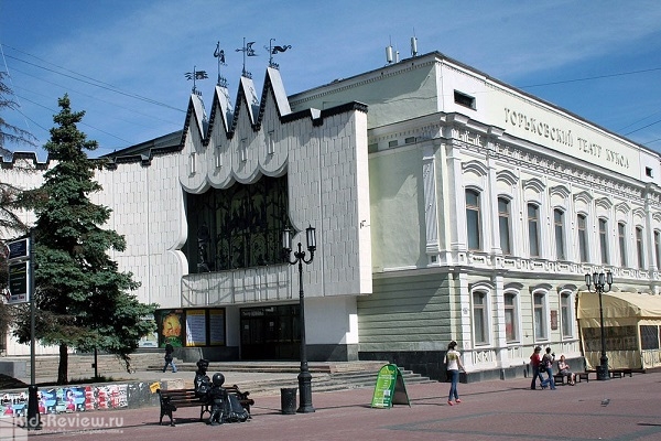 НТК, Нижегородский театр кукол на Большой Покровской