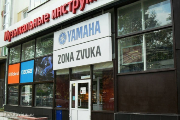 "Зона звука", музыкальный магазин, музыкальные инструменты, купить пианино в Екатеринбурге