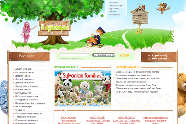 "У Лукоморья", www.ylykomoria.ru, интернет-магазин игрушек и товаров для детей с доставкой на дом в Москве 