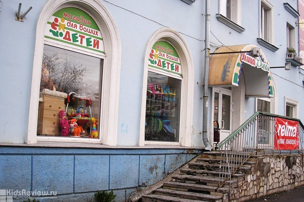 "Улица Дилей" на Ленина, магазин детских товаров в Петрозаводске