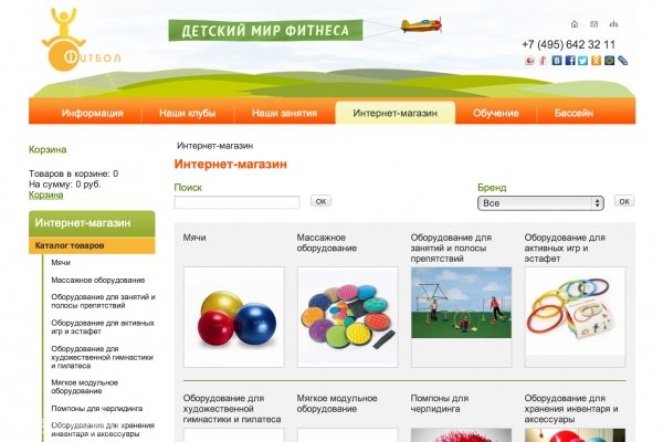 "Фитбол", интернет-магазин по продаже оборудования для фитнеса, спорт-товаров, Москва