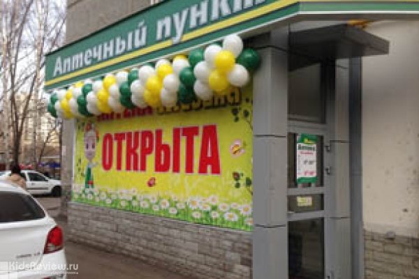 "Живика", аптека, товары для здоровья, детское питание, витамины, БАДы, товары для мам и малышей в Юго-Западном, Екатеринбург