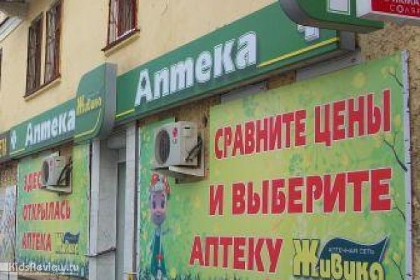 "Живика", аптека и товары для здоровья, детское питание на ул. 8 марта, Екатеринбург